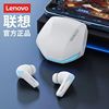 lenovo联想gm2pro无线蓝牙，耳机运动高品质品牌适用苹果华为小米