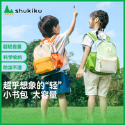 shukiku幼儿园书包男女孩儿童，宝宝小学生宝宝，双肩背包2023年