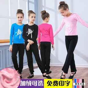 儿童舞蹈服套装女童秋季长袖跳舞的衣服女孩，分体练功服中国舞服装