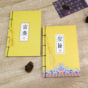宫廷系列圣旨奏折线装本中国风元素空白内页笔记本古风艺术记事本