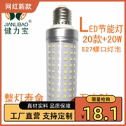 健力宝led商用节能灯泡螺口，e27电压110v220v柱形，20w40w60w商用灯