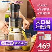 韩国大宇榨汁机汁渣分离原汁机家用小型全自动大口径果汁dy-bm07