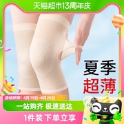 日本夏季护膝盖男女士关节，保暖老寒腿，夏天空调轻薄款运动防滑护套