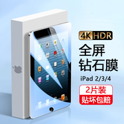 适用ipad2钢化膜9.7寸高清玻璃苹果ipad 3平板保护膜ipad4代蓝光A1395防指纹A1416全屏覆盖A1458防摔屏幕贴摸