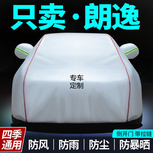 上海大众朗逸车衣防晒防雨衣盖车车罩专用加厚牛津布，布外罩(布外罩)汽车套