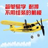 无线遥控电动飞机滑翔机固定翼航模耐摔EPP泡沫飞行器儿童玩具机