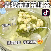 青提茉莉花绿茶水果茶茶包适合女生喝的葡萄冲饮料组合独立包装瘦