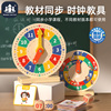 木质数字时钟小学教具钟表模型儿童早教益智动脑认识学习时间玩具