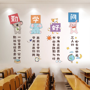 小学教室布置装饰励志墙贴纸班级，文化墙中考，高考激励励志贴画标语