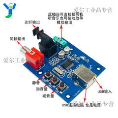 USB输入同轴光纤HIFI声卡PCM2704USB声卡DAC5V供电定制