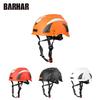 BARHAR岜哈救援头盔攀岩安全消防安全救援头部保护绳索探洞溪降