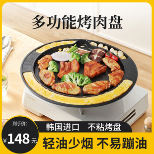 韩国不粘烧烤盘户外麦饭石，烤盘铁板烧家用电磁炉卡式炉韩式烤肉盘