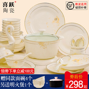 景德镇骨瓷餐具套装家用欧式简约碗碟筷碗盘，轻奢清新陶瓷送礼组合