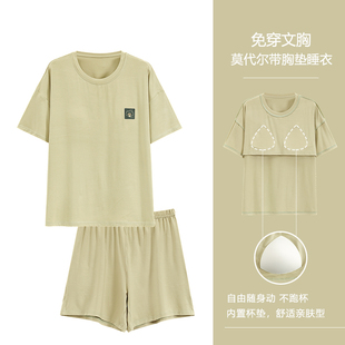 浪莎莫代尔睡衣女夏季带胸垫短袖短裤，可爱少女夏天休闲家居服套装