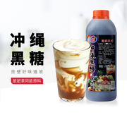 高雄凤祥冲绳黑糖味果浆 甜品店专用黑砂糖咖啡奶茶黑糖1300g