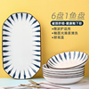 日式菜盘组合长方形鱼，盘子家用创意网红盘子陶瓷餐具套装
