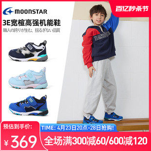 MOONSTAR月星3E宽胖型Hi系列高强机能鞋3-10岁男女儿童稳步鞋