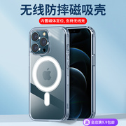 适用透明14磁吸壳13苹果15promax手机壳iphone11硅胶12promax防摔14plus全包12minixr保护套男女士xxs