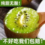陕西猕猴桃绿心奇异果5斤应当季新鲜水果正宗翠香猴桃