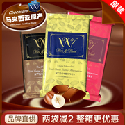 马来西亚立高双V黑/白巧克力块烘焙商用苦甜代可可脂巧克力砖1kg