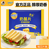 妙可蓝多芝士片碎三明治专用独立包装商家用烘焙奶酪片棒汉堡食材