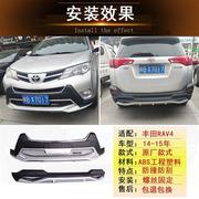 丰田RAV4前后保险杠 原厂RAV-4前杠前后护杠荣放专用改装