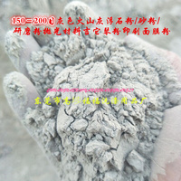 灰色火山灰粉浮石粉，砂粉洁面膏洗面奶面膜，原料火山灰泥皂鞋1000g