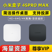 小米盒子高清机顶电视盒子，4smax增强版，无线wifi全网络投屏4spro