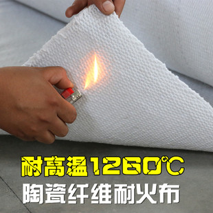 陶瓷纤维布耐高温隔热布防火(布防火)帘电焊，阻燃无石棉布硅酸铝陶瓷纤维布