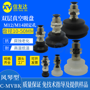 硅橡胶吸盘C-MVBKN/E-10/15/20/30/40/50自动化气动零配件吸盘