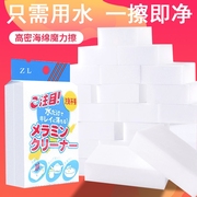 纳米海绵魔力擦去污厨房神奇魔术擦鞋茶杯清洁棉块洗碗神器百洁布