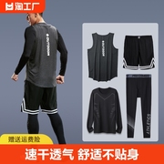篮球服套装男秋冬季运动健身衣服男士球衣跑步比赛服队服球队速干