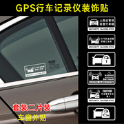 白文字(白文字)gps追跟器，汽车装饰贴透明文字创意行车记录仪警示防盗贴纸