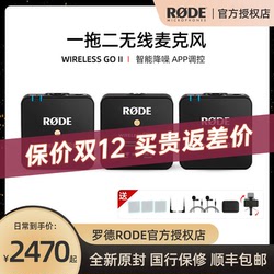 RODE罗德麦克风Wireless GO收音麦小蜜蜂无线手机领夹式录音设备直播视频降噪相机2话筒二代ii一拖二专业