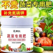 蔬菜专用肥家用白菜香菜，韭菜黄瓜西红柿，颗粒复合肥农用种菜缓释肥