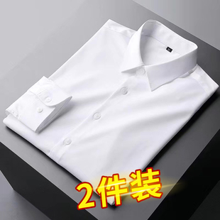 2件装男士长袖衬衫春季男装纯白色韩版修身商务正装衬衣免烫新伴郎寸衫