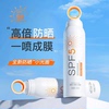 防晒喷雾清爽隔离紫外线防水防汗全身防晒霜SPF50+PA+++b