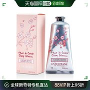 美国直邮loccitane欧舒丹甜蜜樱花护手霜滋养细腻光滑嫩肤75ml