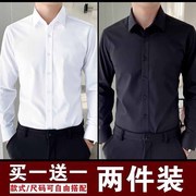 白色长袖衬衫男春秋季商务，正装职业夏季薄款黑色工装上班西装衬衣