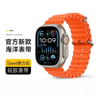 适用applewatch表带苹果手表iwatch9海洋ultra2液态硅胶，78腕带5女情侣4s9运动6代透气se男49mm高级感防水