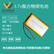 1162106充电宝聚合物3.7v锂电池10000毫安更换移动电源大容量电芯