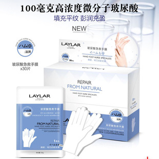 日本蕾拉儿玻尿酸急救手膜嫩白保湿滋润手膜套手部护理手套膜