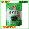 南岛河糯米香茶150g*2袋茶叶云南特产普洱茶耐泡茶云南大叶绿茶