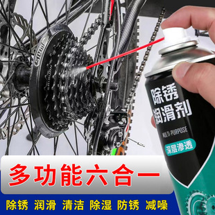 自行车专用链条润滑油山地单车，链条清洗剂清洁保养套装防锈除锈剂
