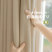 奶油风轻奢现代简约雪尼尔窗帘定型飘窗客厅卧室遮光阳台2024