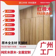 广州实木现代简约整体衣柜卧室，衣柜推拉门衣帽间小户型设计