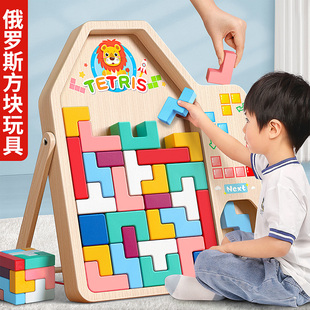 俄罗斯方块积木益智玩具拼图3到6岁男童，4儿童5生日礼物小男孩女孩