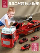 儿童玩具消防车运输车大号平板拖车工程玩具车直升飞机小汽车男孩