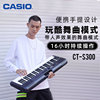 casio卡西欧ct-s300电子琴，儿童初学家用专业考级，便携设计玩酷舞曲