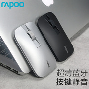 雷柏m550蓝牙鼠标，无线三双模笔记本，办公超薄静音苹果macwin10
